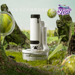 Science Can 250倍便携式显微镜6-12岁男女孩益智玩具儿童节日礼物