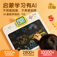 好爸爸 贝乐虎Ai画板早教学练机拼音识字数学绘画3-12岁启蒙学习Ai画板