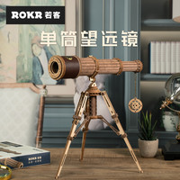 若客 单筒望远镜拼装玩具复古手工木质拼装模型组装3d立体拼图玩具