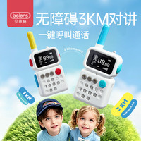 贝恩施 儿童对讲机玩具无线通话亲子互动早教机点读学习益智礼物