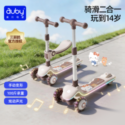澳贝 三丽鸥凯蒂猫炫光音乐扭扭车滑板车新生儿玩具生日礼物1-3岁