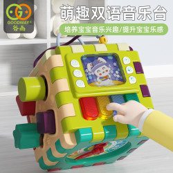 谷雨 六面体益智立方盒玩具积木婴儿童宝宝多功能形状盒
