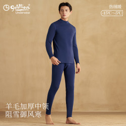 金利来 男士保暖内衣男绵羊毛加绒加厚中高领冬季防寒发热秋衣秋裤套装 星空蓝 M