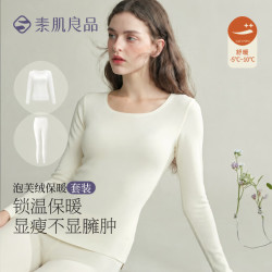 素肌良品 时尚百搭打底衫显瘦肌底衣内搭外穿圆领 珊瑚白