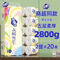 百亿补贴:金博仕 空心卷纸厕所纸实惠家用加厚囤货批发卫生纸