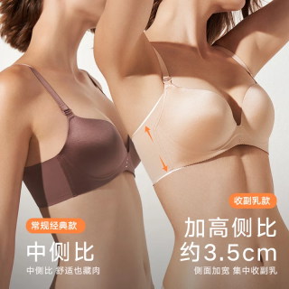 曼妮芬 光面无痕聚拢内衣粉底液无钢圈小胸聚拢文胸微笑撑文胸