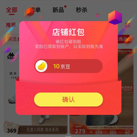 卡帕（Kappa）京东自营旗舰店关注10京豆