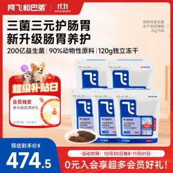 阿飞和巴弟 E76大健康益生菌双拼全阶段猫粮2kg*5袋共20斤