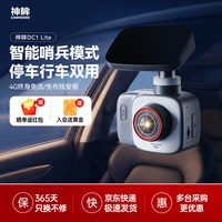 神眸 DC1Lite行车记录仪含智能哨兵模式 免走线