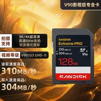 闪迪 V90高速单反数码相机SD卡大容量USH-II内存卡摄影存储卡
