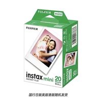 百亿补贴：富士 instax mini3寸白边相纸拍立得相纸不包成像不包盒损版本随机