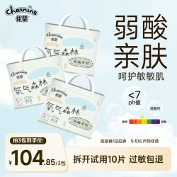 佳婴 氧气森林纸尿裤拉拉裤婴儿男女宝宝超薄尿不湿S-5XL