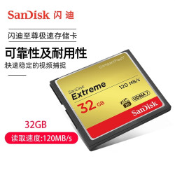 闪迪 至尊极速CF存储卡32G单反相机高速内存卡CF储存卡