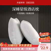 水星家纺 高弹 枕头  云柔呵护枕 48×74cm