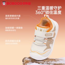 巴布豆 冬季新款加绒保暖轻便宝宝学步机能鞋