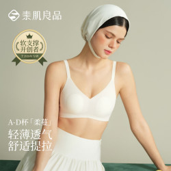 素肌良品 轻纱透气提拉承托无痕美背显瘦舒适高弹大包裹内衣女文胸 珍珠白 M