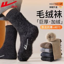回力 厚袜子男款秋冬拉绒中筒袜加绒加厚保暖男士防臭睡眠长筒地板袜 加长加厚内里毛绒绒 均码 东北专属
