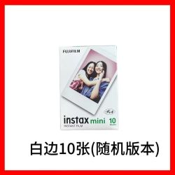 富士 拍立得mini7/8/9/11/12/40/90/se通用白边相纸 版本随机发