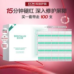 润百颜 屏障修护白纱布3.0次抛100支面部精华舒缓泛红
