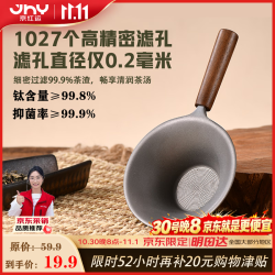 纯钛茶漏千孔茶滤茶渣过滤网茶水分离茶隔过滤器功夫茶具配件