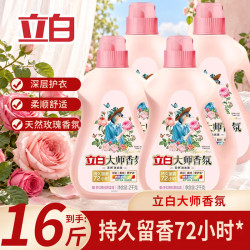 立白 大师 香氛洗衣液 2kg×4瓶