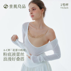 素肌良品 粉底液内衣女无钢圈蕾丝文胸无痕舒适透气美背秋冬 素颜肤 S