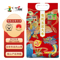 一米距离 东北26年 有机五常大米10斤/袋