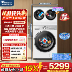 小天鹅 TD12VE10PRO+TNDD20-08AIDEW
