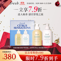 馥蕾诗 清新西柚香氛护理套装(身体乳300ml+沐浴露300ml)