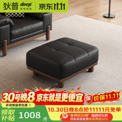狄普 牛皮真皮沙实木直排中古风高脚0.8米沙发伴侣抬脚踏旗舰版枫颂