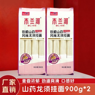 木兰河 铁棍山药劲道挂面营养劲道爽滑杂粮杂粮面面条主食厂家直销