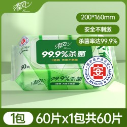 清风 御本草湿巾本草杀菌湿巾纸大包家庭实惠装清洁卫生湿纸巾