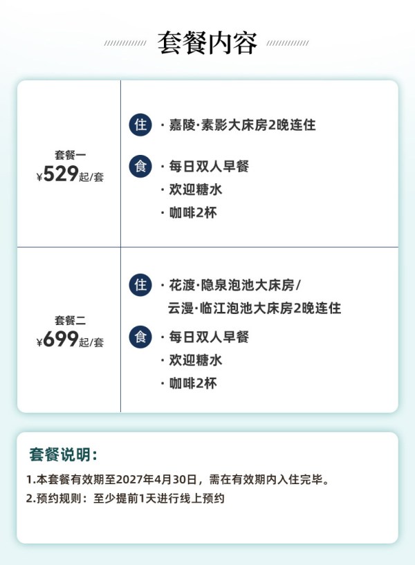 重庆李子坝嘉陵江边 万达美华酒店2晚含早529元起 跨年春节清明不加价