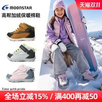 月星 3-10岁儿童高帮加绒加棉机能鞋运动鞋