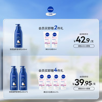 妮维雅 大蓝瓶身体乳液400ml*2瓶干燥深层滋润全身补水护肤