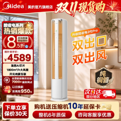 美的 空调酷省电二代Pro3匹一级冷暖变频家用官方正品鸿蒙立式柜机