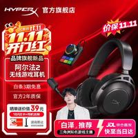 HYPERX 限时秒杀：极度未知 阿尔法2无线蓝牙电竞游戏耳机 250h长续航