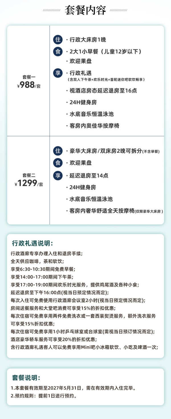 武汉楚河汉街旁万达瑞华酒店 2晚可拆1299元起 春节樱花季不加价
