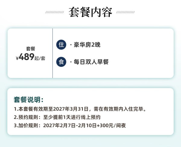 武汉岳家嘴万达美华酒店 豪华房2晚含早489元起 近省博东湖