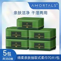 尔木萄 5包装洗脸巾一次性抽巾洁面巾加大加厚干湿两用绵柔巾