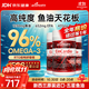 好健康 深海鱼油软胶囊96%高纯度omega-3非磷虾油 60粒*3瓶
