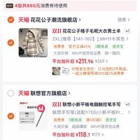 订单截图缩略图
