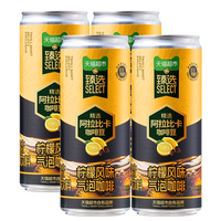 天猫超市 猫超臻选柠檬风味气泡咖啡