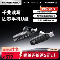 移速 512GB固态u盘 USB3.2 Type-C 双接口U盘手机电脑两用移动优盘 高读速1000MB/s 逸Vpro