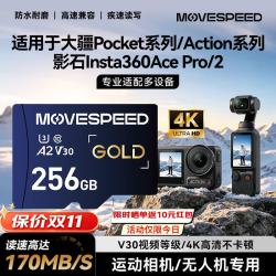 移速 256GB TF（MicroSD）内存卡无人机高速存储卡A2 V60适用大疆pocket3GoPro运动相机游戏机平板监控