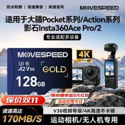 移速 128GB TF（MicroSD）内存卡无人机高速存储卡A2 V60适用大疆pocket3GoPro运动相机游戏机平板监控