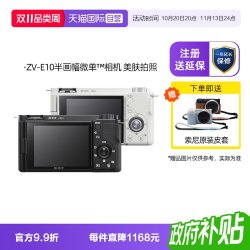 索尼 ZV-E10K 半画幅 微单相机 16-50二代套机