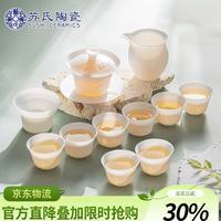 苏氏陶瓷 羊脂玉瓷茶具套装超薄胎浮雕“乘风破浪”三才盖碗功夫茶具礼盒装
