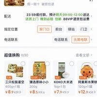 订单截图缩略图
