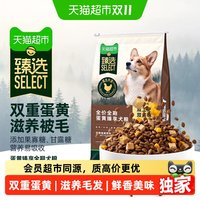 88VIP：麦富迪 猫超臻选麦富迪狗粮冻干添加蛋黄双拼狗粮全期通用狗粮金毛10kg